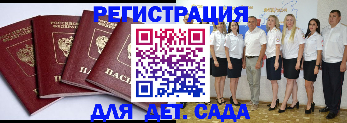 временная регистрация гарантия в Троицке